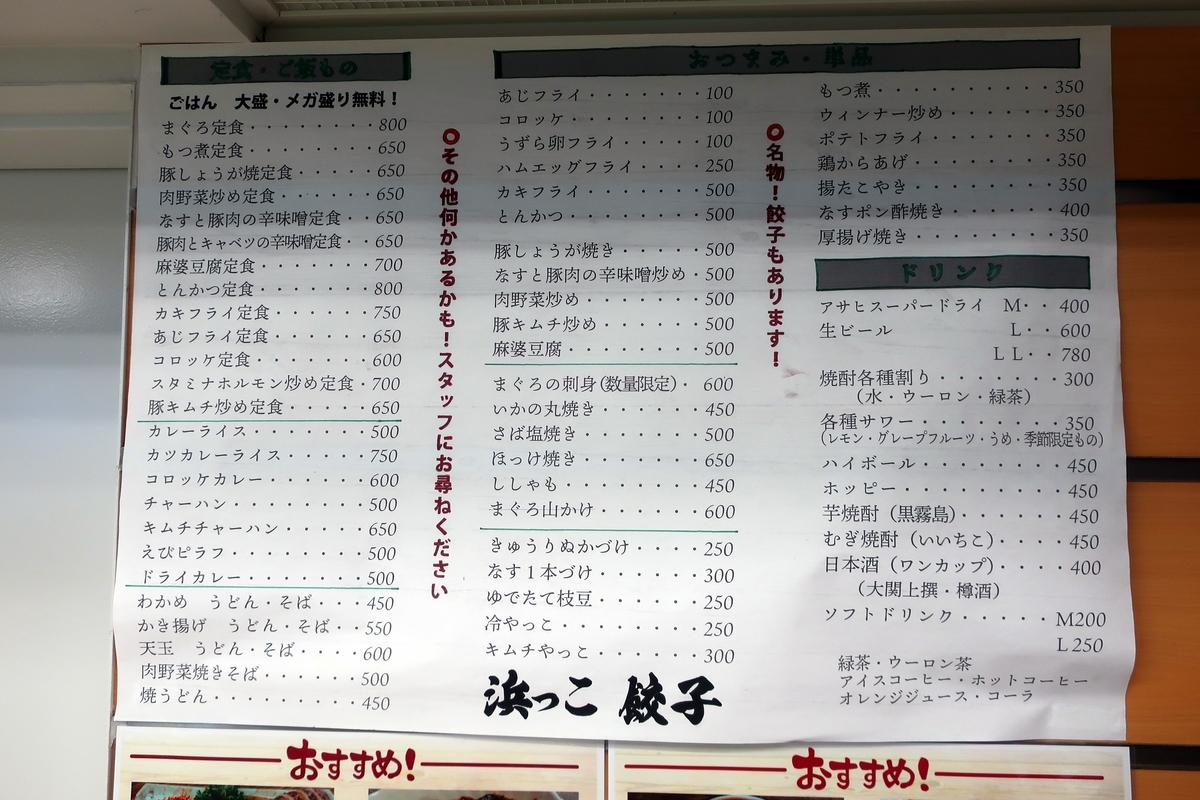 f:id:YamadaMestizo:20200723223041j:plain
