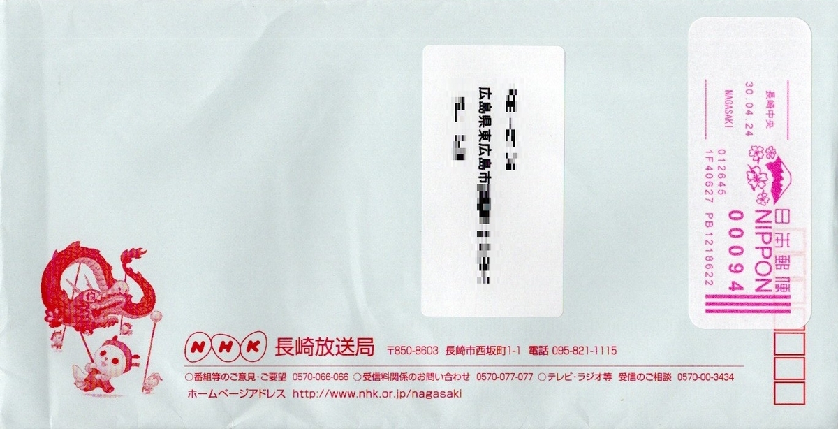 DVD / NHK 平和巡礼2005 広島・長崎