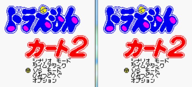 ドラえもんカート2完全攻略 ドラえもんカート2完全攻略