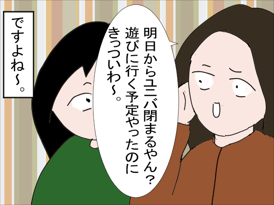 f:id:YamamotoKana:20200303093908j:plain