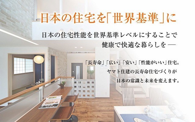 結露する家は欠陥住宅 ヤマト住建 立川店 女性スタッフブログ