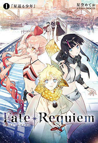 ファイヤーガール 全巻セット 星空めてお タイプムーン FGO ファイヤーガール 全巻セット 星空めてお タイプムーン FGO 文学