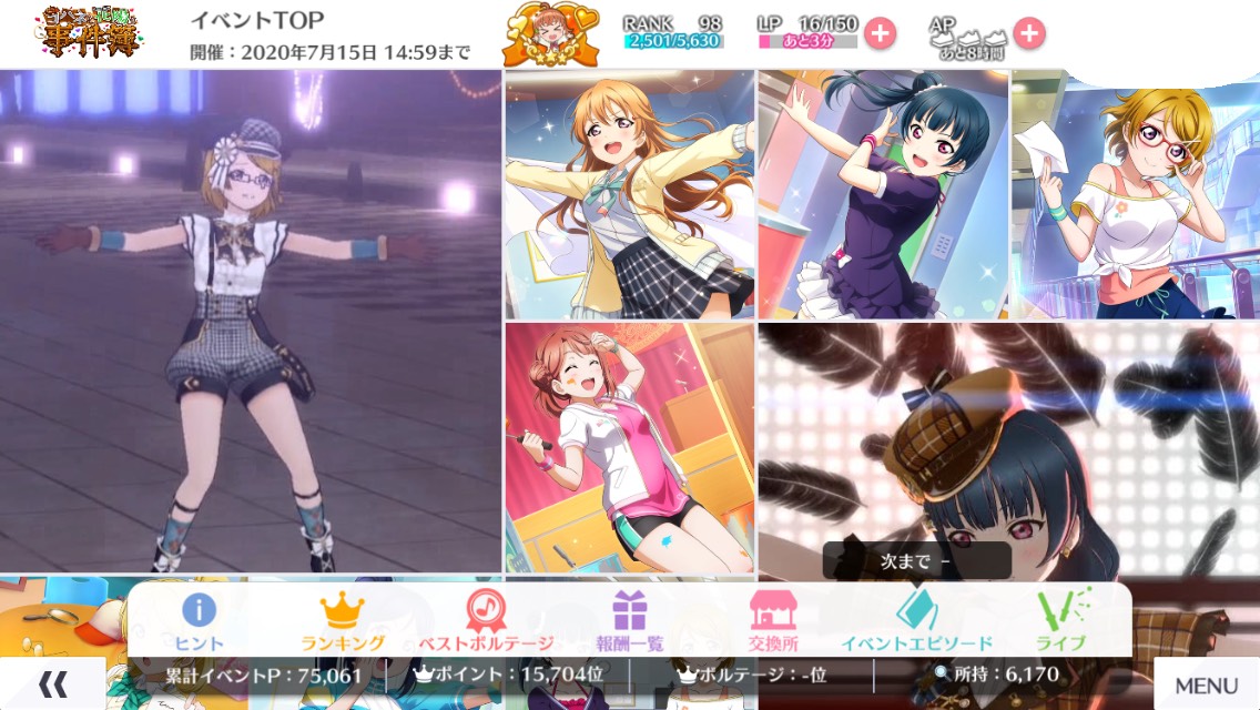 スクスタ ヨハネと花陽の事件簿 5日目順位 Wonderful Rush絵里編 Yamani