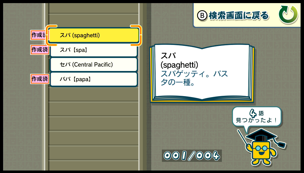 f:id:Yaminabe:20200423161923p:plain
