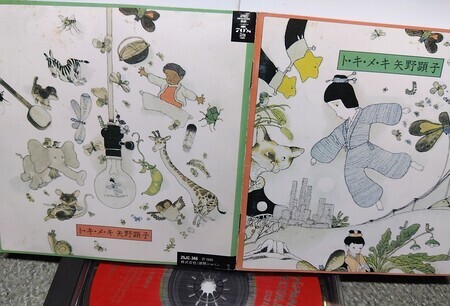 『極上◎LP』矢野顕子 Akiko Yano ト・キ・メ・キ 1978年製 矢野顕子 AKIKO YANO / ト・キ・メ・キ (LP) - HIP TANK RECORDS
