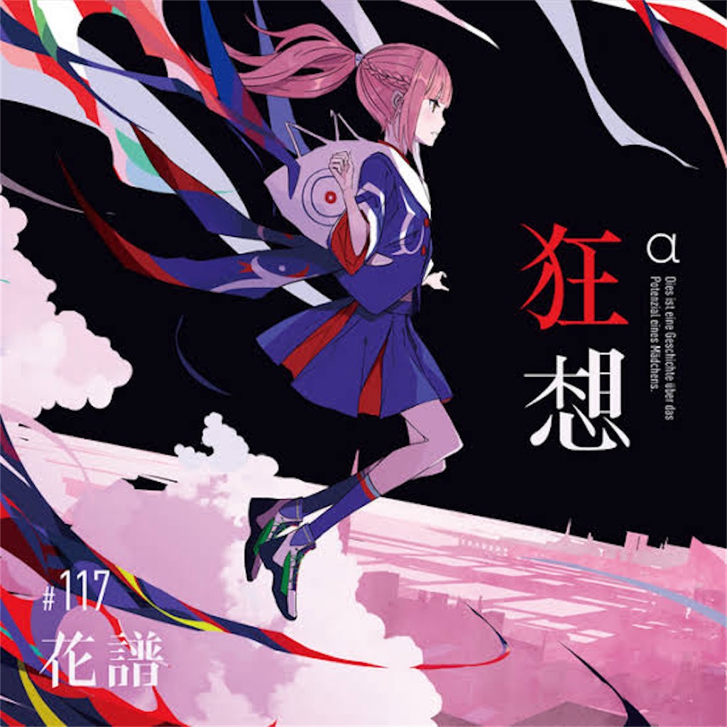 f:id:YanagiesMusic:20231231203454j:image