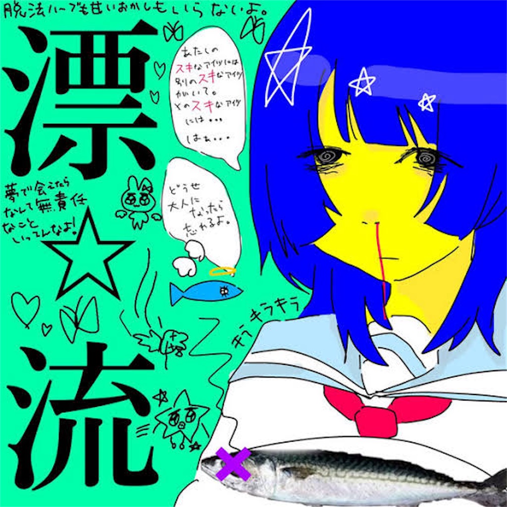 f:id:YanagiesMusic:20241231201823j:image