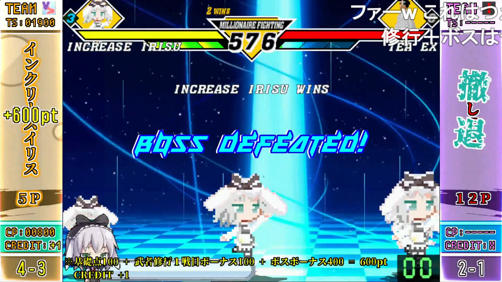 MUGEN】ゲーセンに集え！見覚えのある奴が大体友達杯 反省会【OMAKE