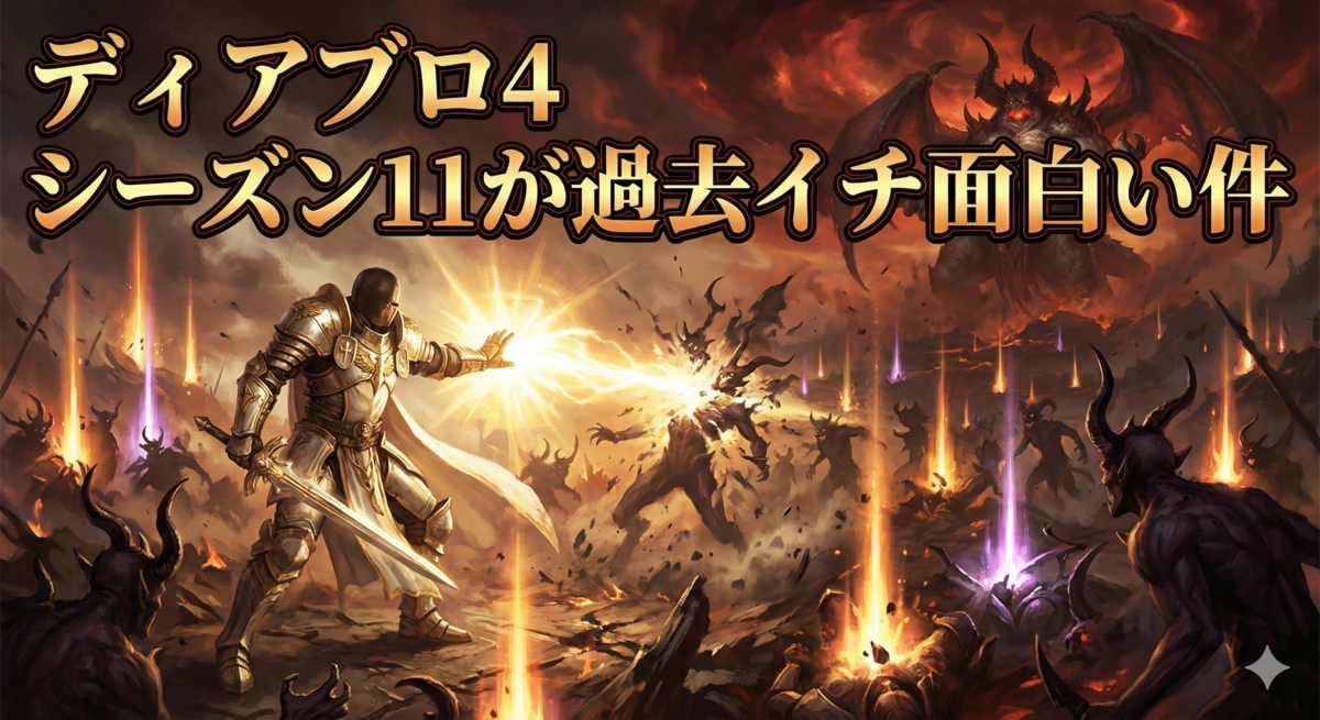 シーズン11