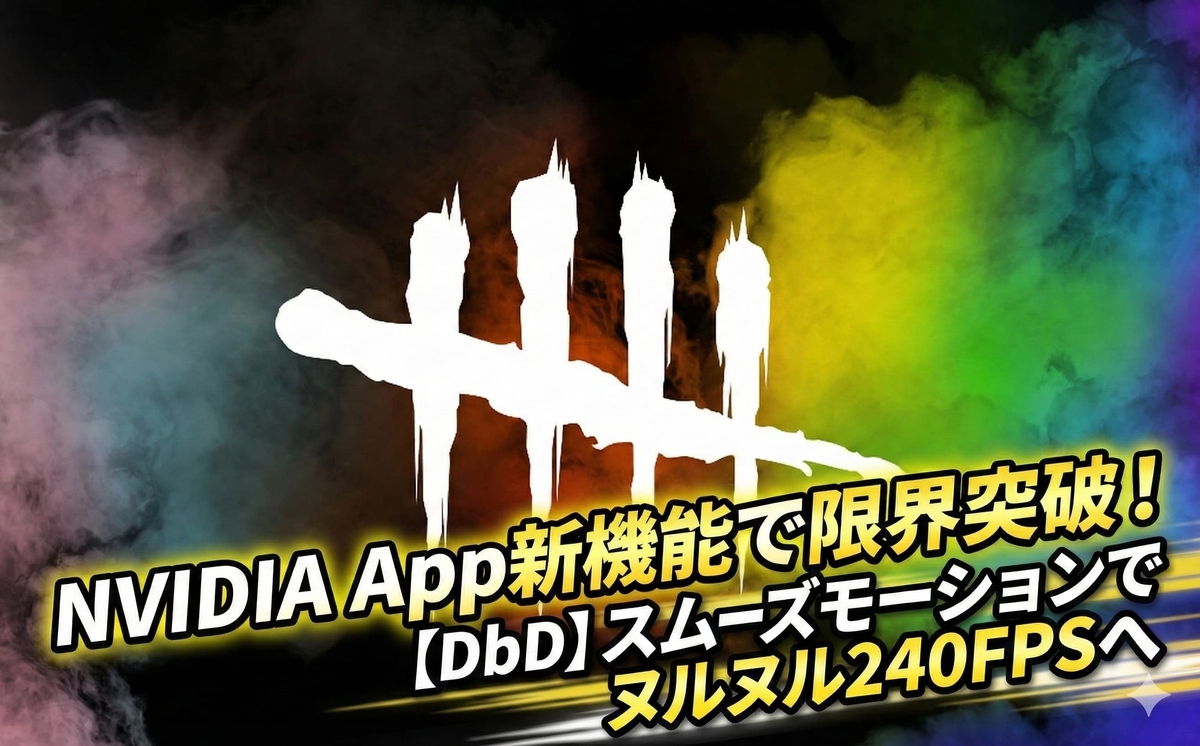 スムーズモーション