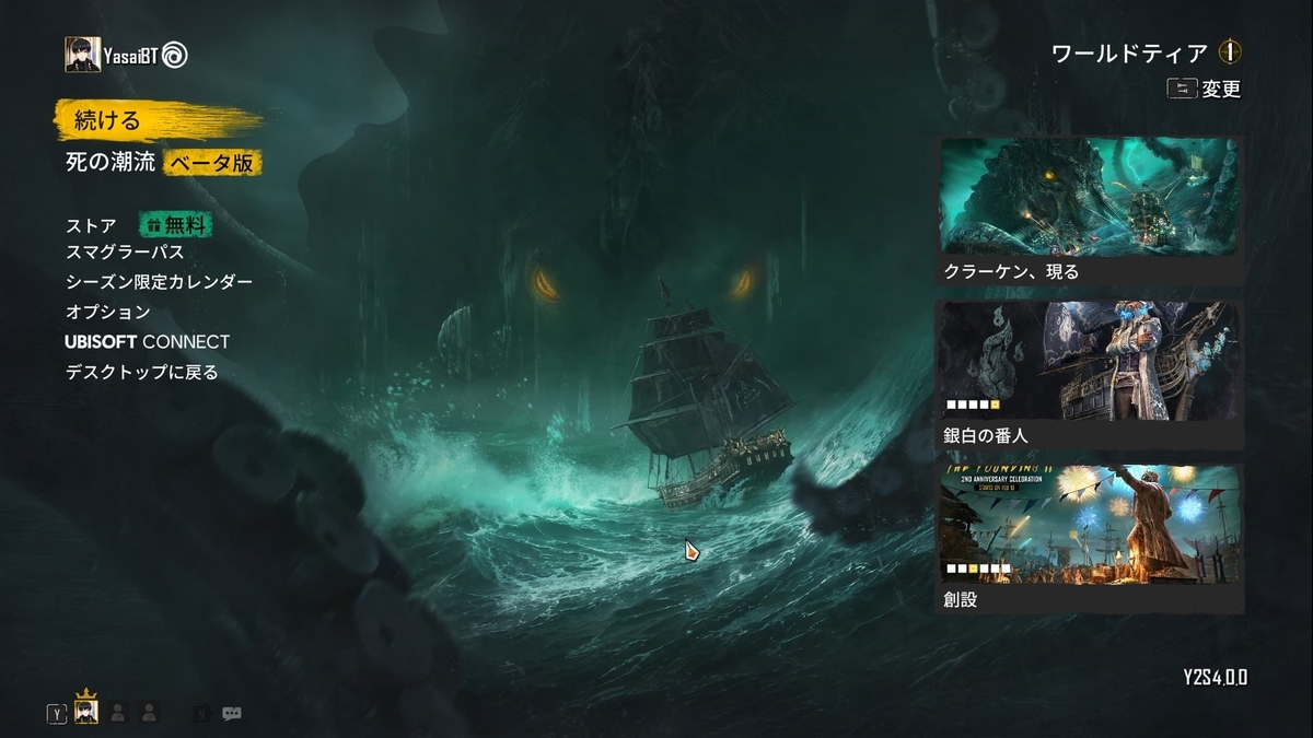 タイトル画面