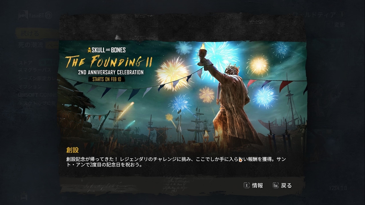 イベント告知