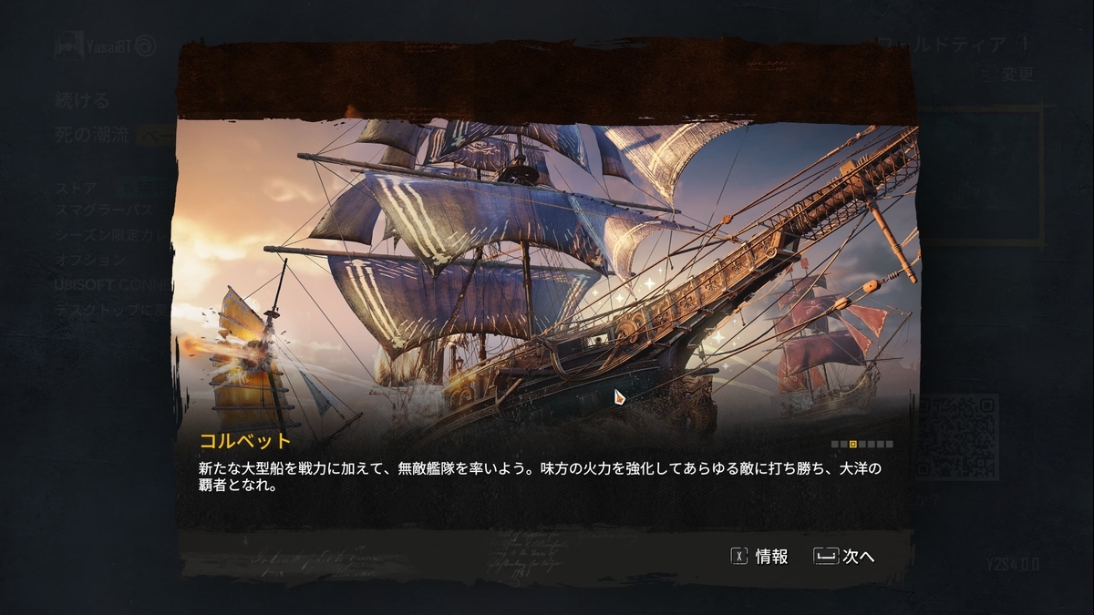 コルベット