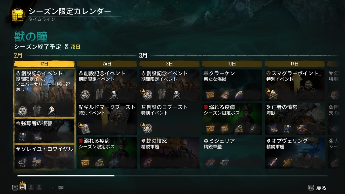 カレンダー1
