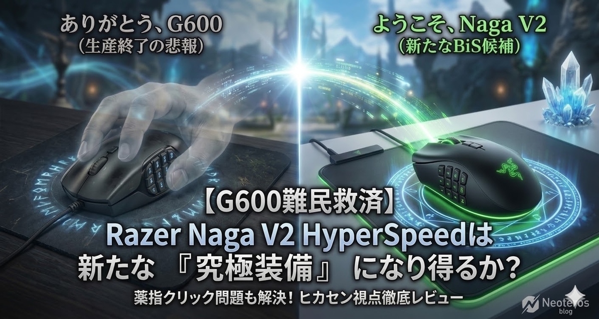 Razer Naga
