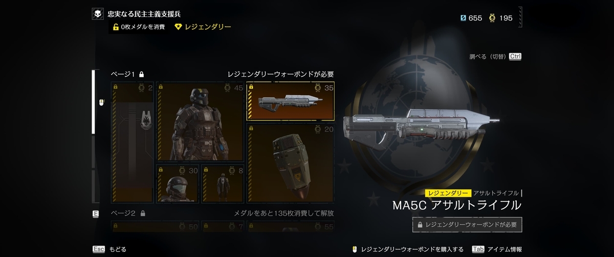 HALO ODST