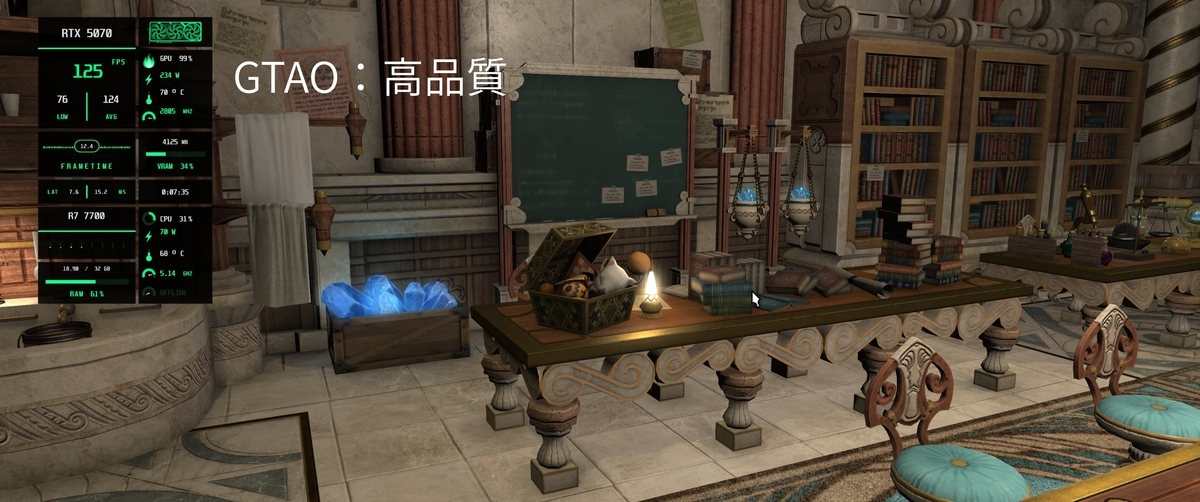 GTAO高品質