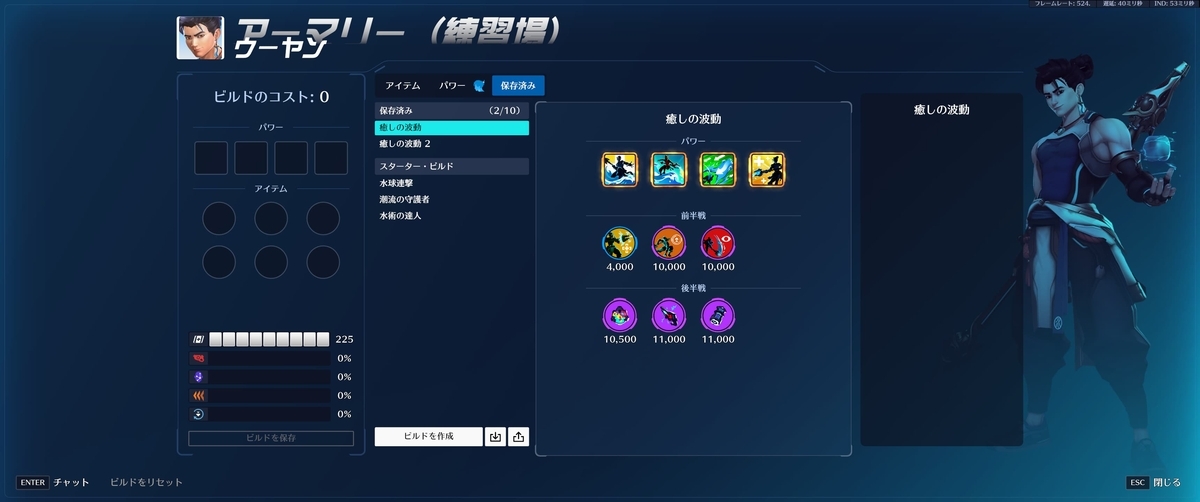 ビルド1