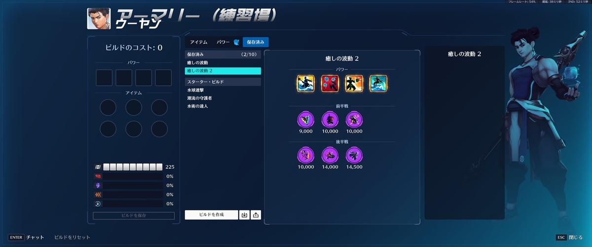ビルド2