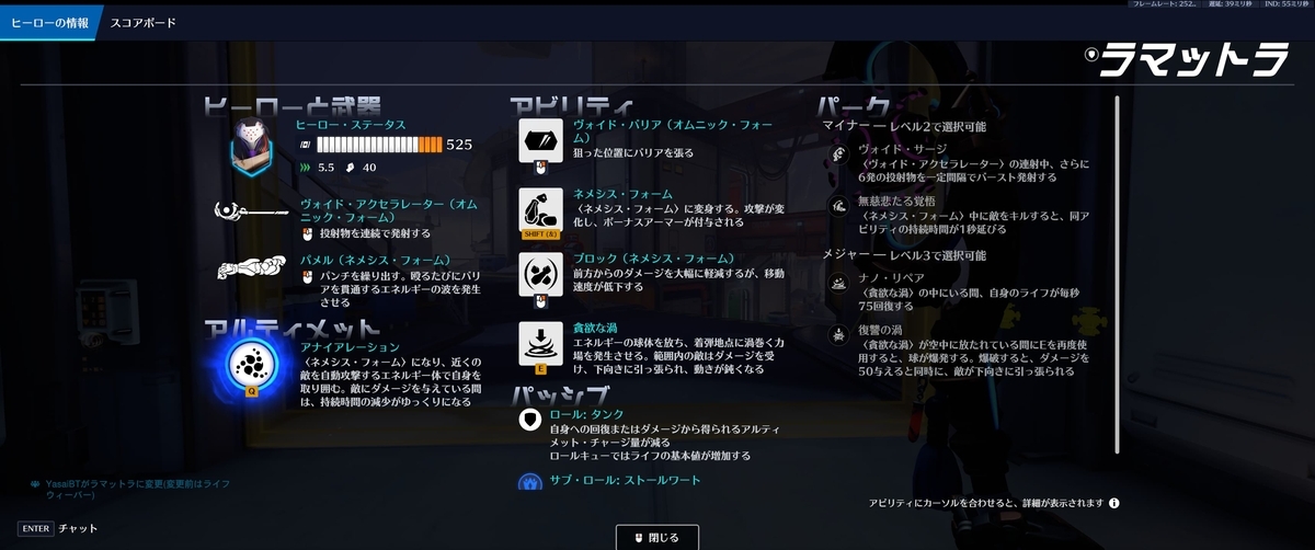 ラマットラ