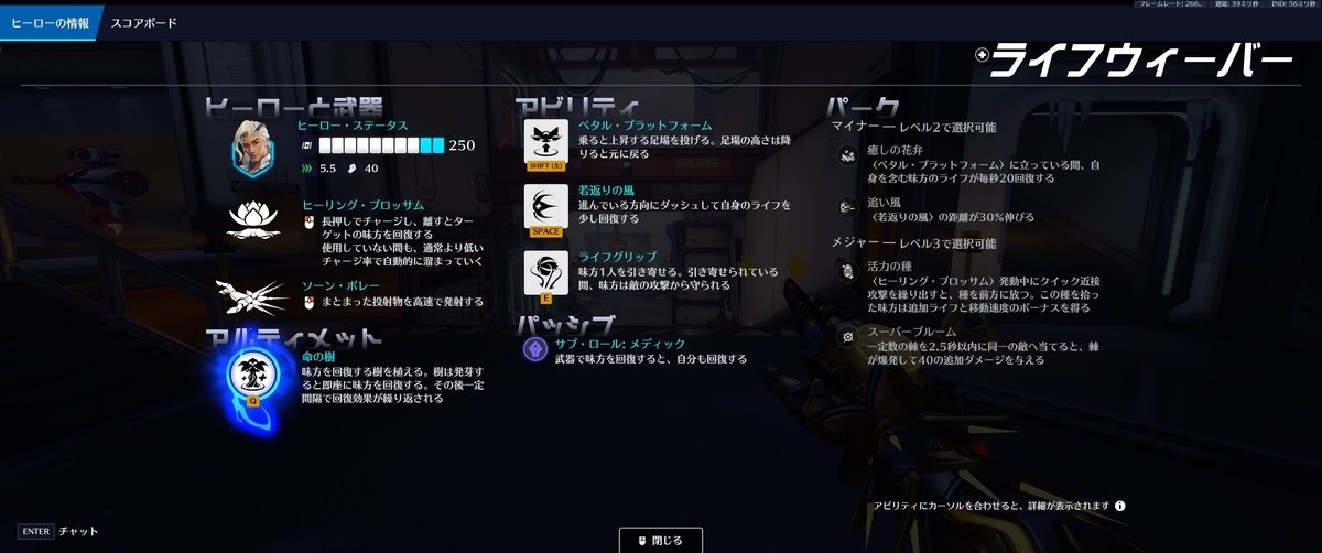 ライフウィーバー