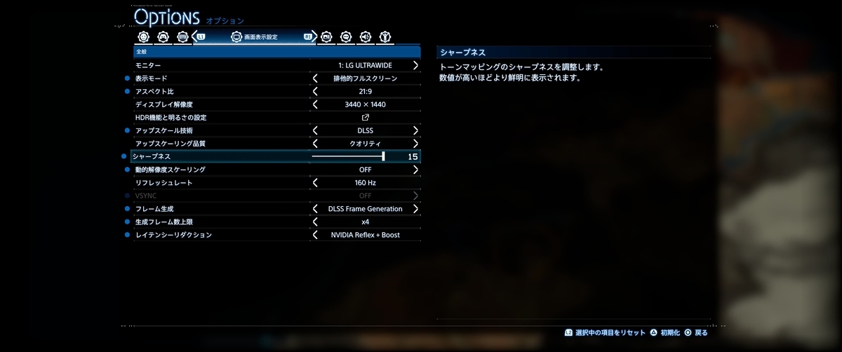 DLSSシャープネス15
