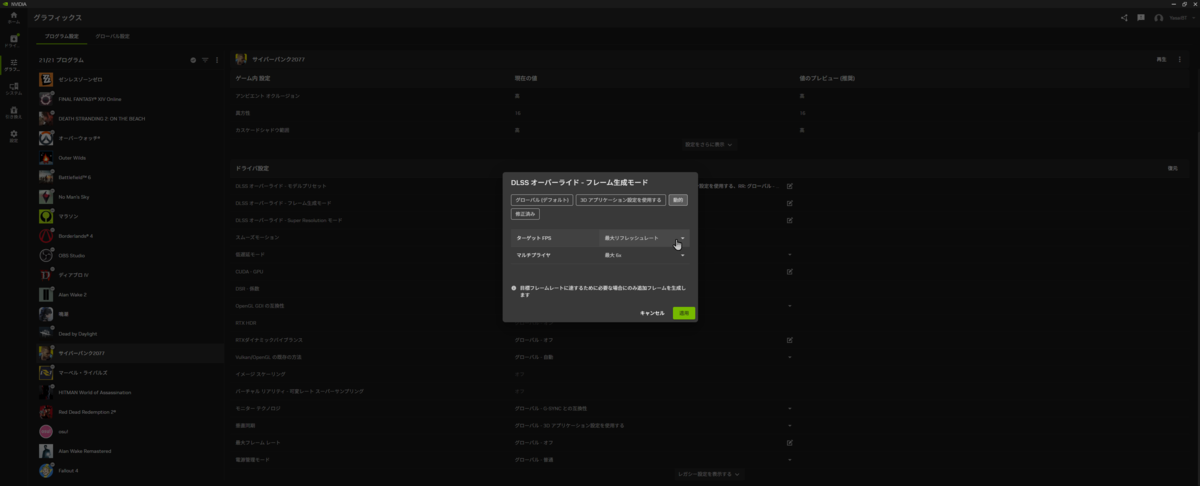 NVIDIA App