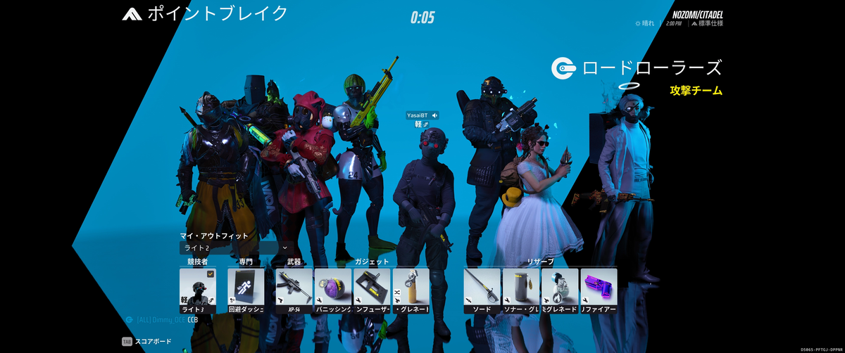 THE FINALS　スキン