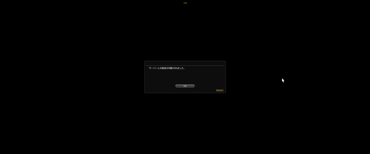 FF14のタイトル画面で表示されるエラー90002のスクリーンショット