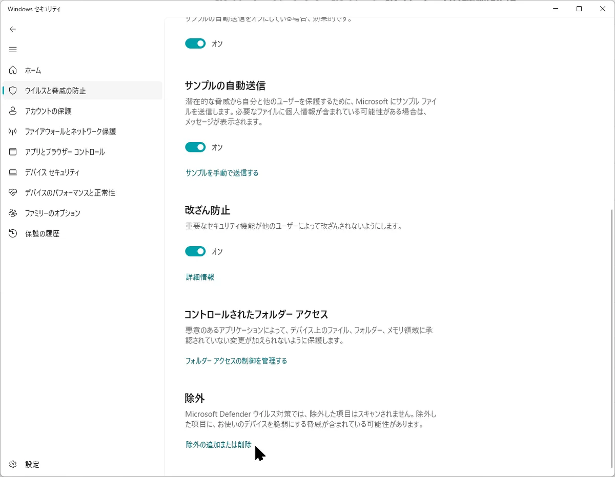 Windowsファイアウォールの許可設定画面でFF14にチェックが入っている様子