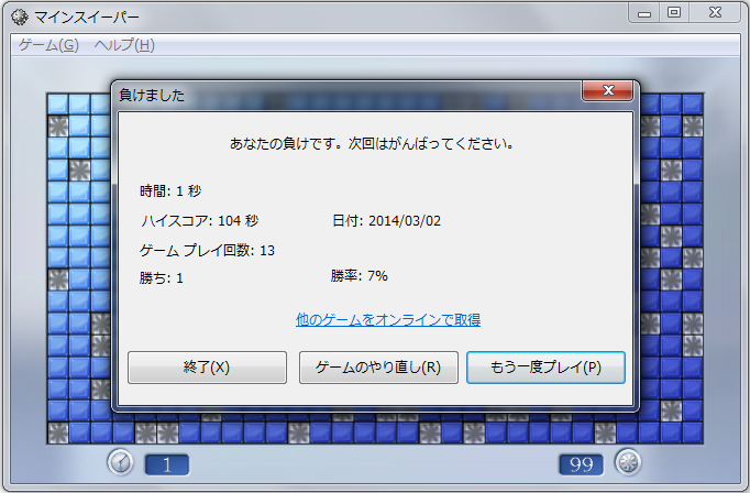 f:id:Yashio:20140302183218p:image:w300