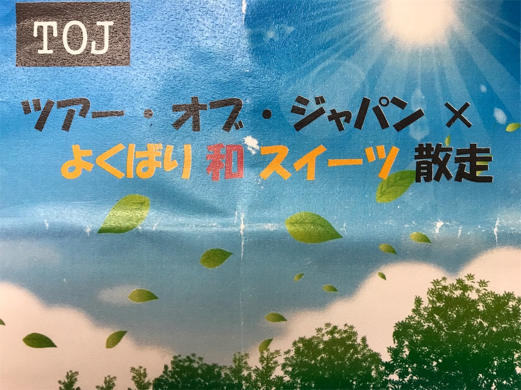 f:id:Yassun:20180520171944j:image
