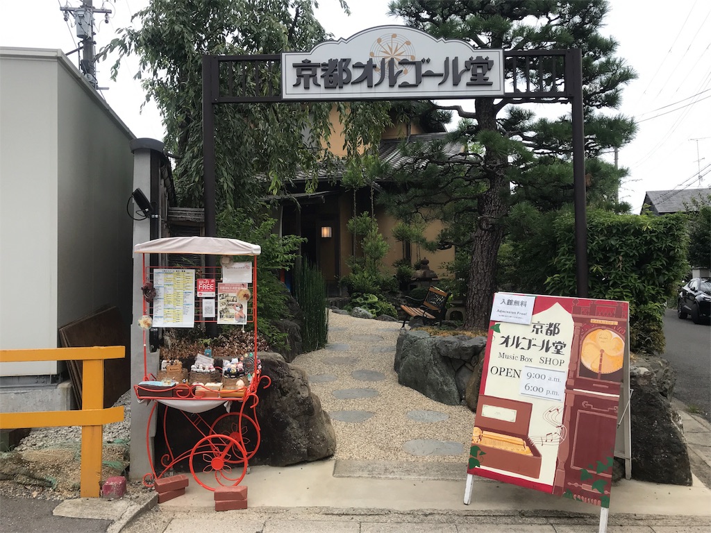 f:id:Yassun:20180820222800j:image