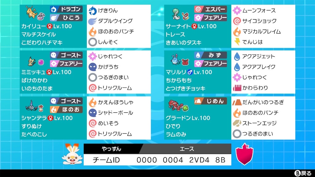 f:id:YassunPokemon:20210307211042j:image f:id:YassunPokemon:20210307211042j:image