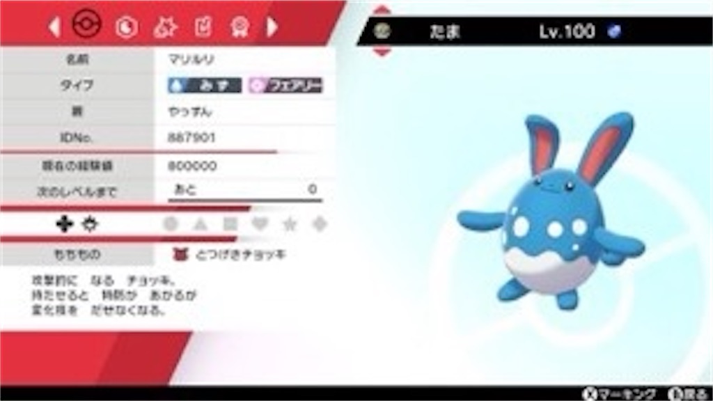f:id:YassunPokemon:20210307214320j:image f:id:YassunPokemon:20210307214320j:image