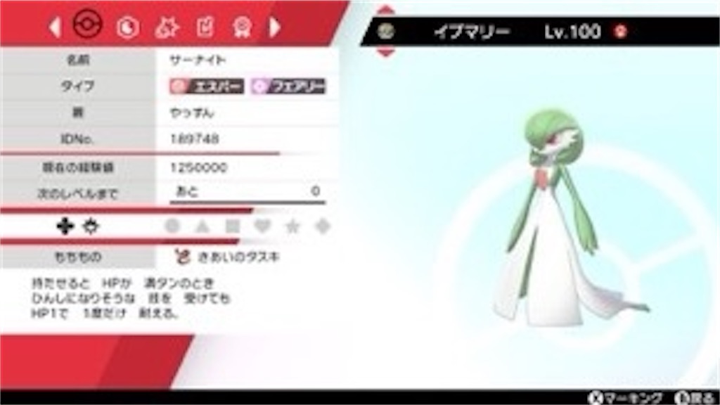 f:id:YassunPokemon:20210307214328j:image f:id:YassunPokemon:20210307214328j:image