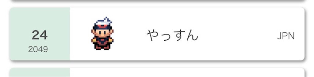f:id:YassunPokemon:20210501124010j:image f:id:YassunPokemon:20210501124010j:image