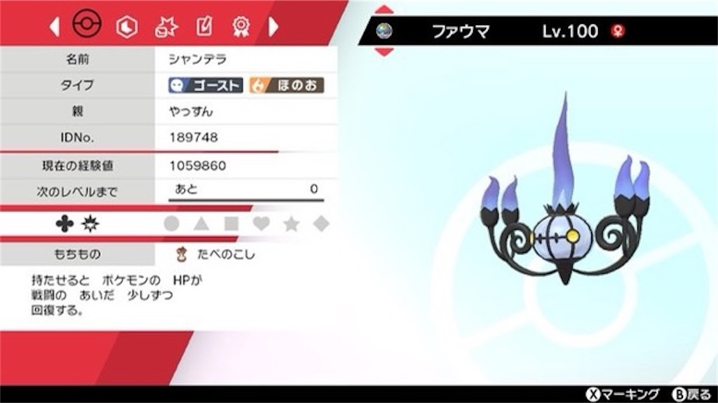f:id:YassunPokemon:20210501142253j:image f:id:YassunPokemon:20210501142253j:image