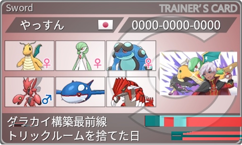 f:id:YassunPokemon:20220801132736j:image f:id:YassunPokemon:20220801132736j:image