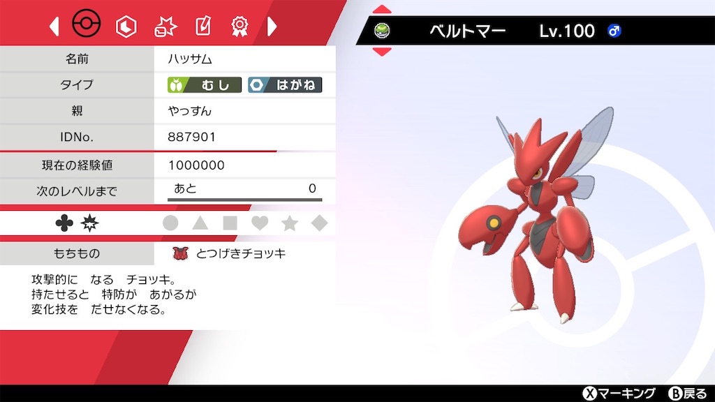 f:id:YassunPokemon:20220801164013j:image f:id:YassunPokemon:20220801164013j:image