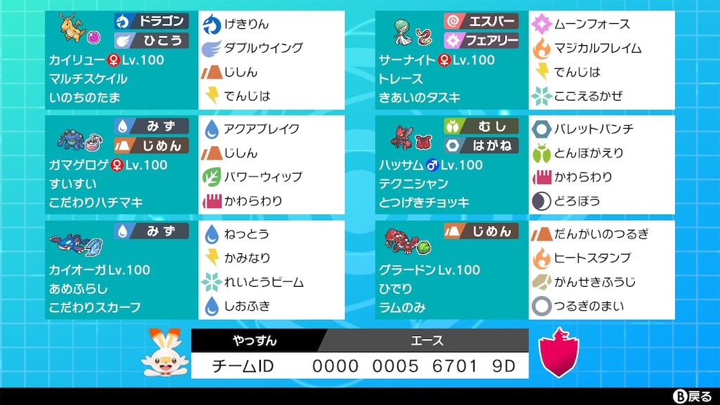 f:id:YassunPokemon:20220801164026j:image f:id:YassunPokemon:20220801164026j:image