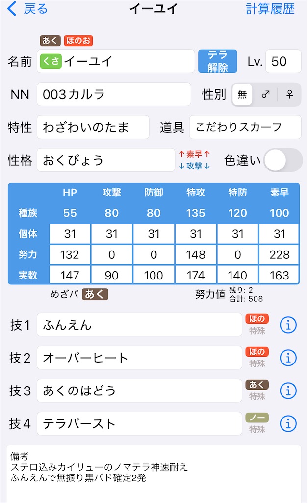 f:id:YassunPokemon:20250301124358j:image