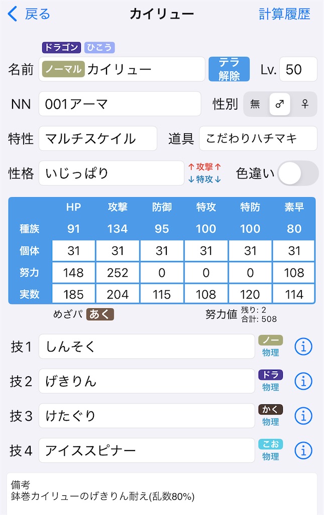 f:id:YassunPokemon:20250301124406j:image