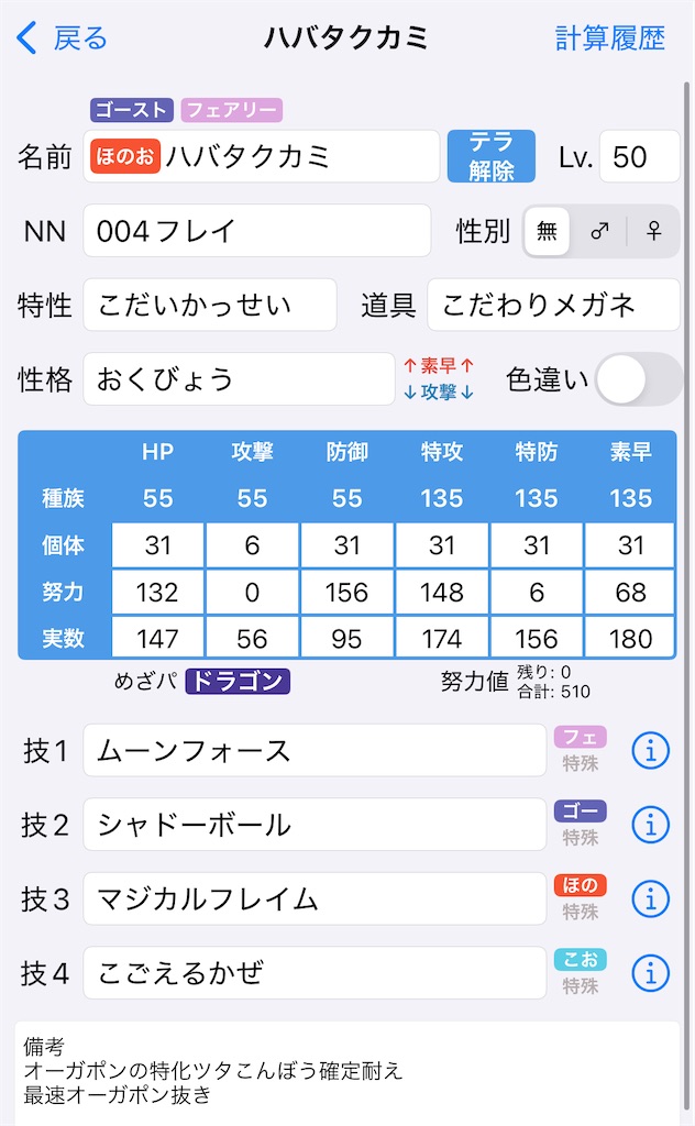 f:id:YassunPokemon:20250301124410j:image