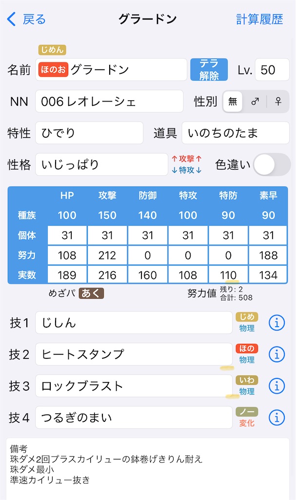 f:id:YassunPokemon:20250301124413j:image