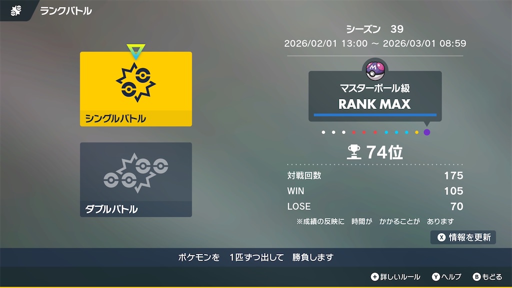 f:id:YassunPokemon:20260301114453j:image