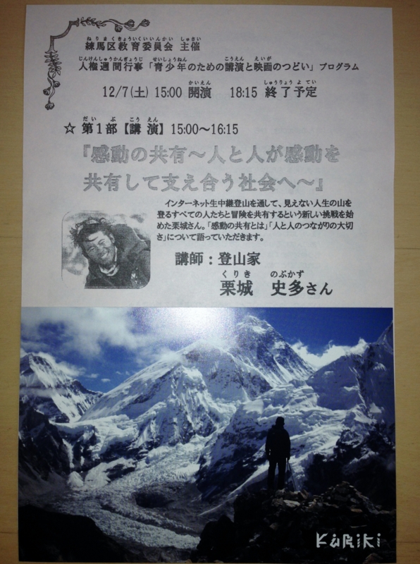 f:id:Yasunari:20131208072839j:image:w640:right