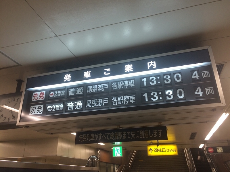 名鉄　瀬戸線　方向幕 Yahoo!オークション - 名鉄 前面行先表示器 瀬戸線6750系2次車用 おま
