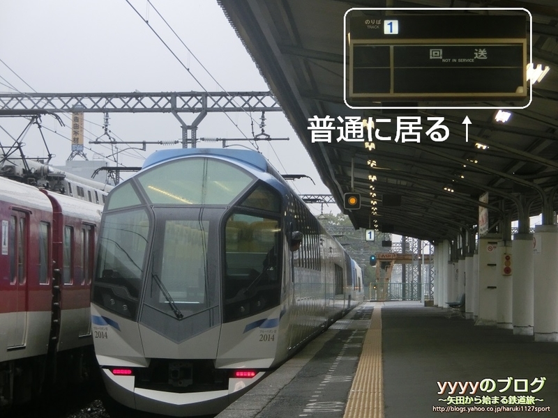 ソラリー(フラップ or パタパタ)型発車標…が！(前編) - Yata-Tetsu's