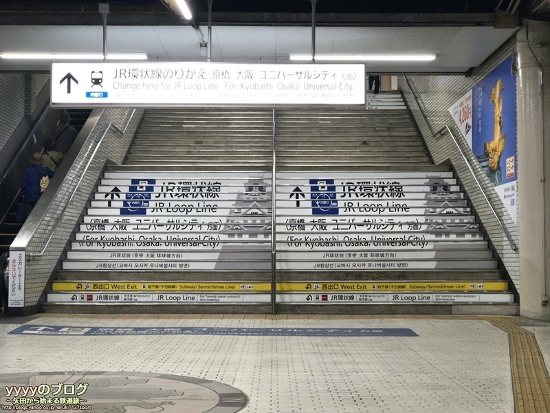 鶴橋駅 階段いっぱいののりかえ案内 Yata Tetsu S Diary やたてつのブログ